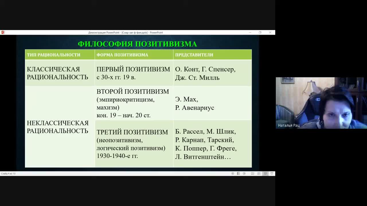 Слайд 9