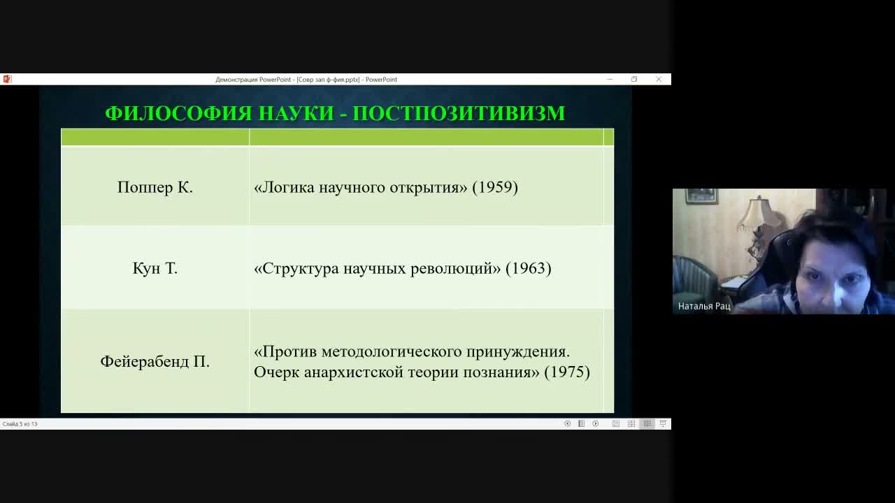 Слайд 12