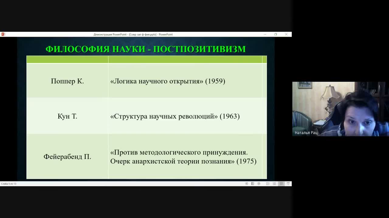 Слайд 14