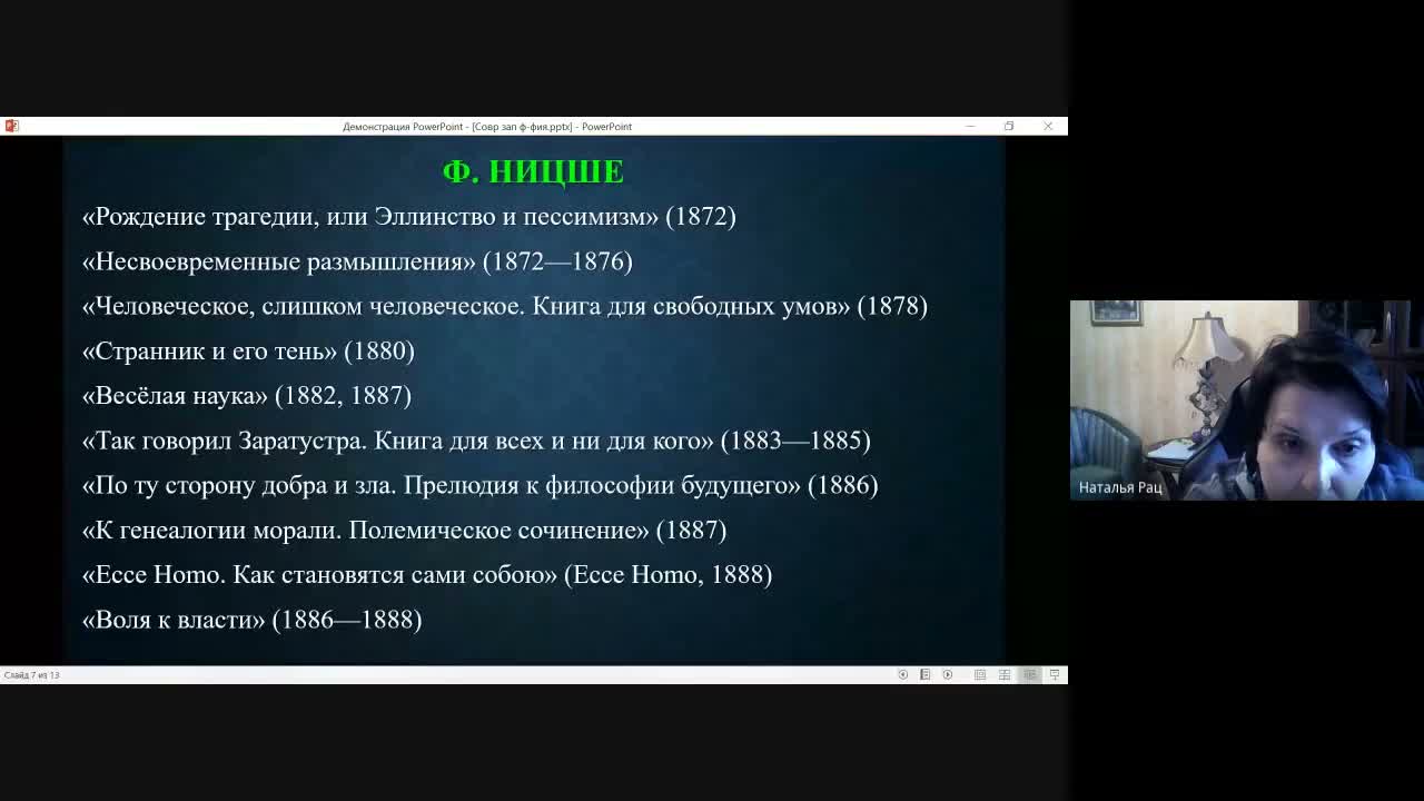 Слайд 18