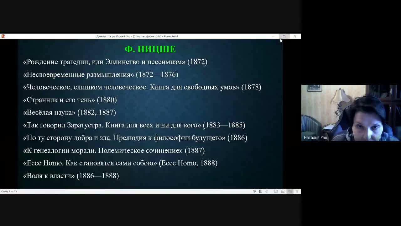 Слайд 20