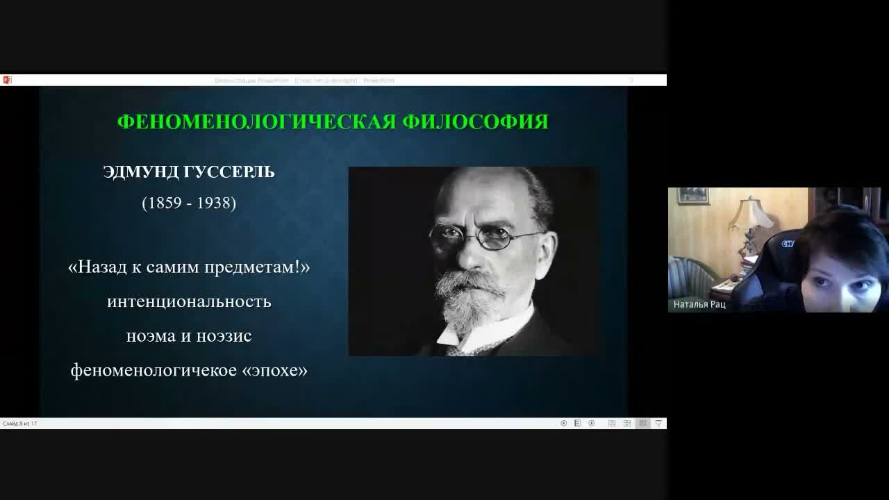 Слайд 3