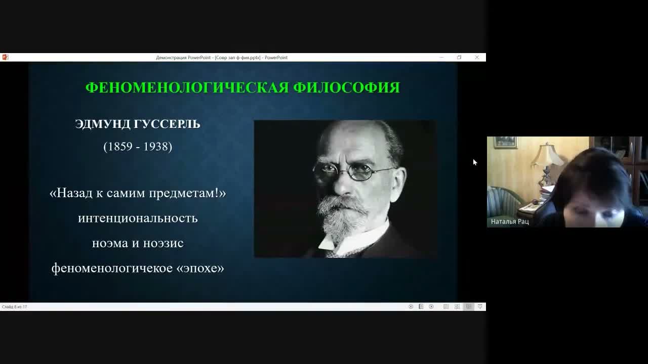 Слайд 8