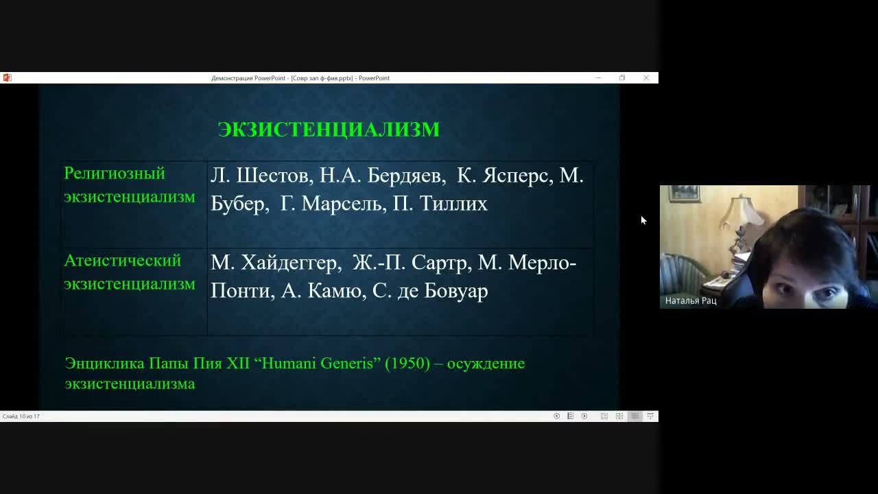 Слайд 10