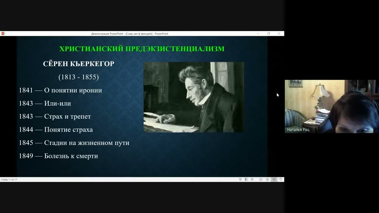 Слайд 11