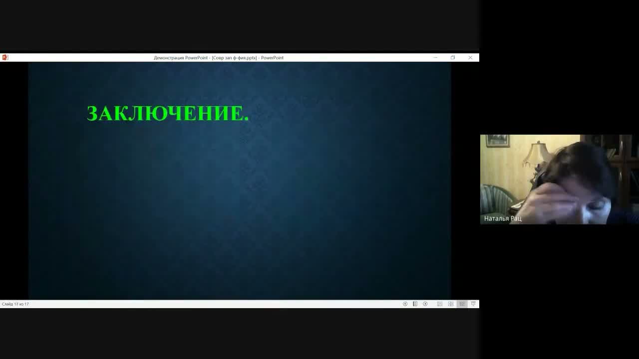 Слайд 18