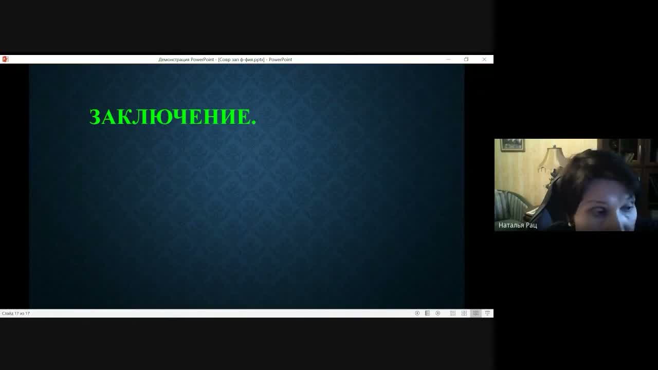 Слайд 19