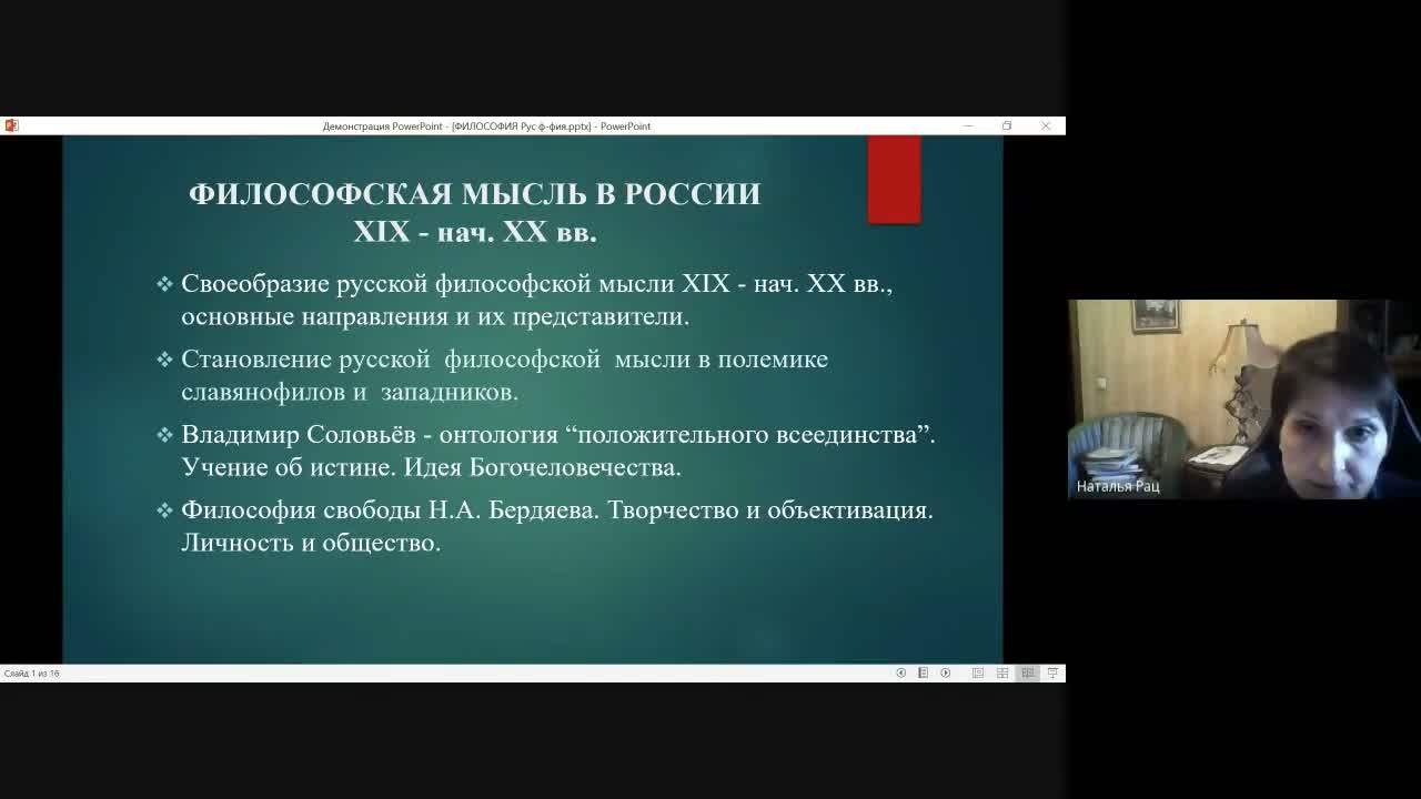 Слайд 3