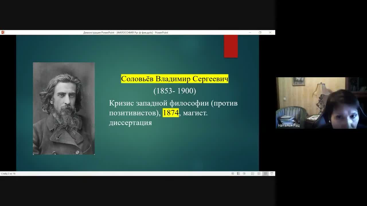 Слайд 4