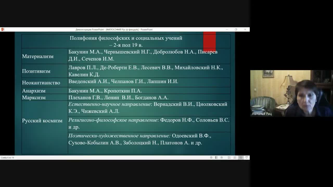 Слайд 8