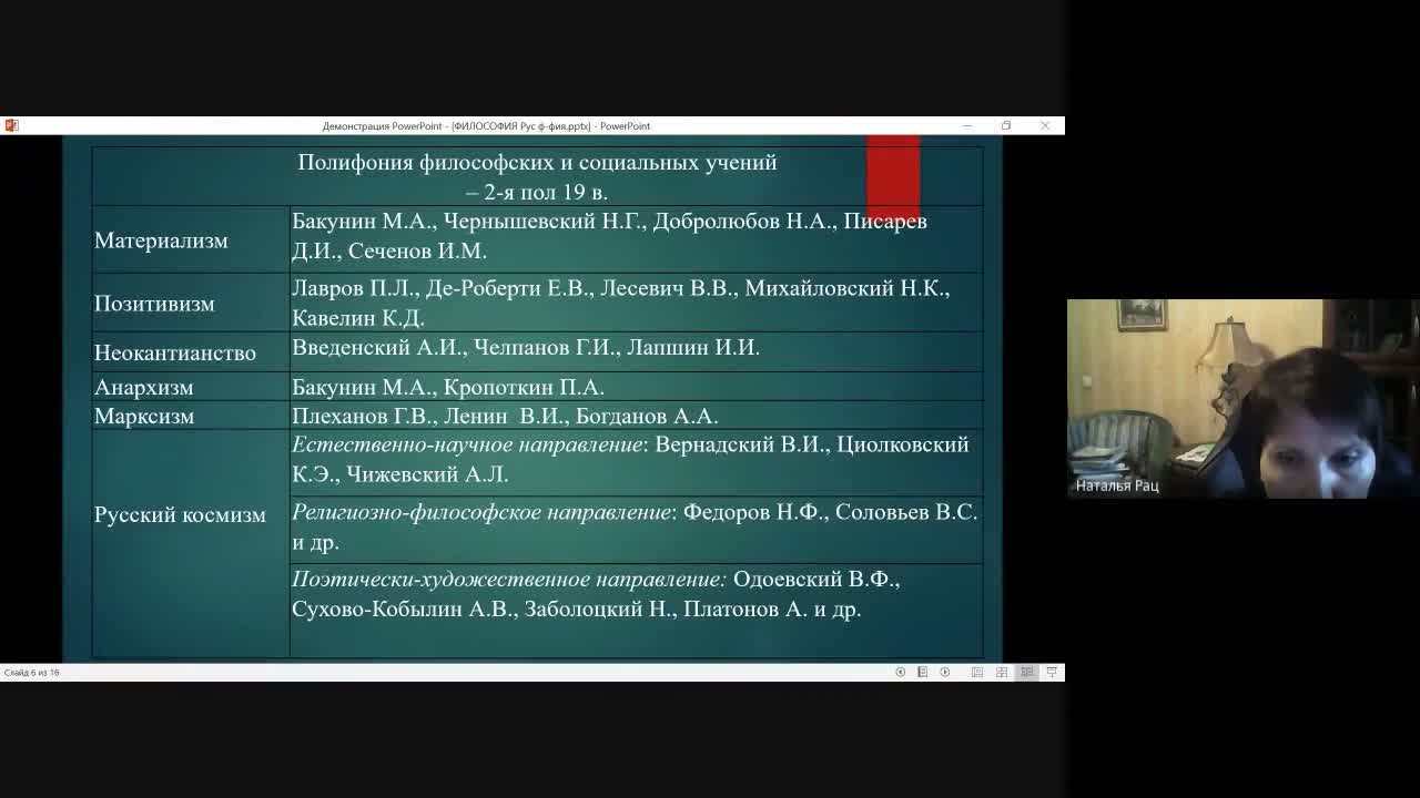 Слайд 9