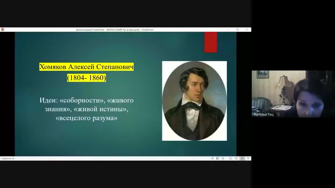 Слайд 13