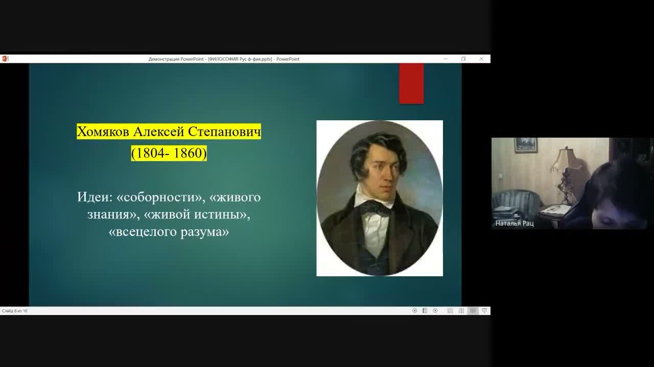 Слайд 16