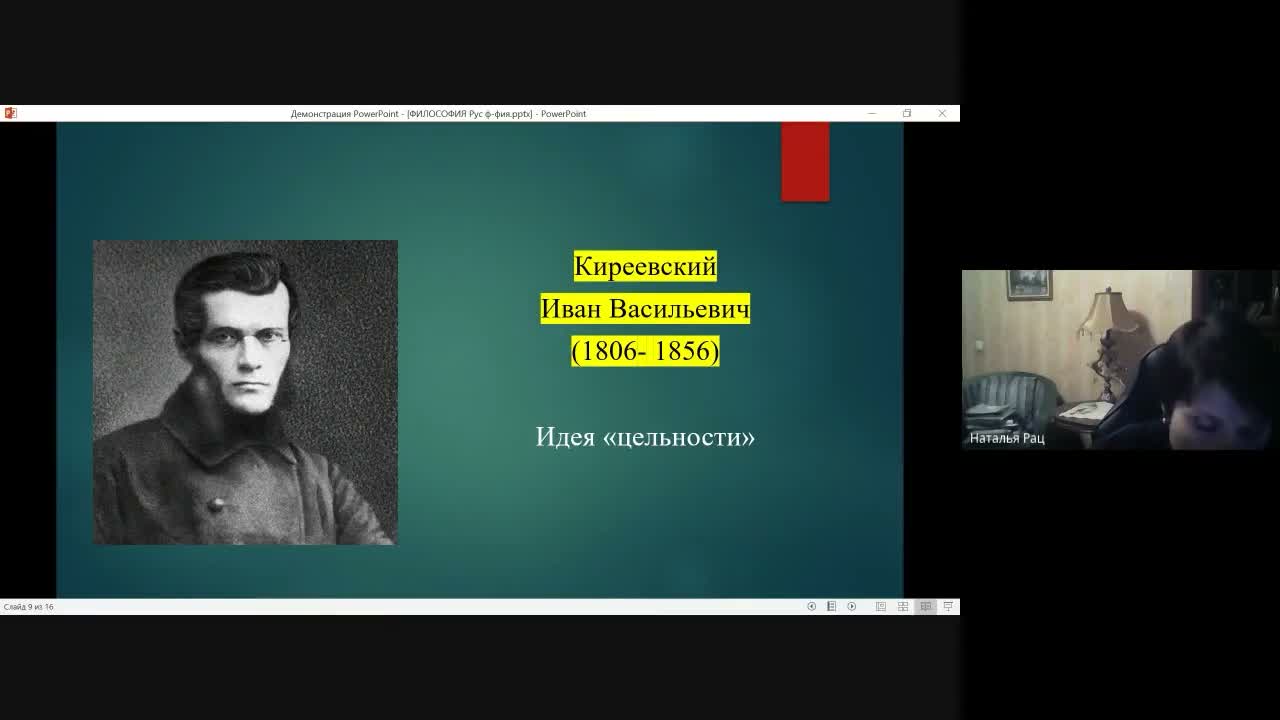 Слайд 18