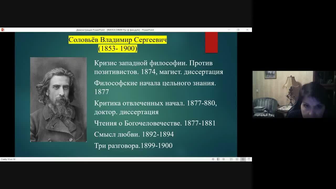 Слайд 19