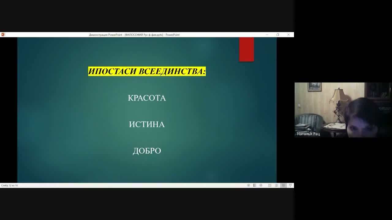 Слайд 21