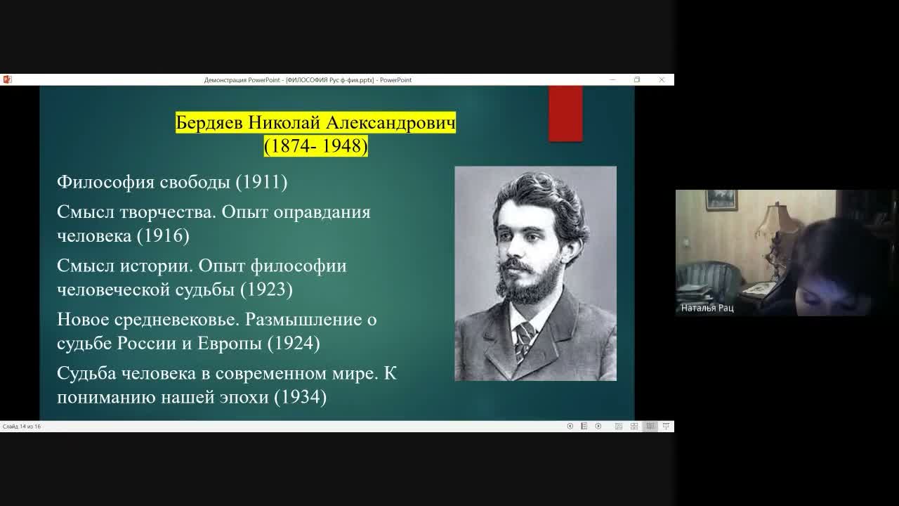 Слайд 24