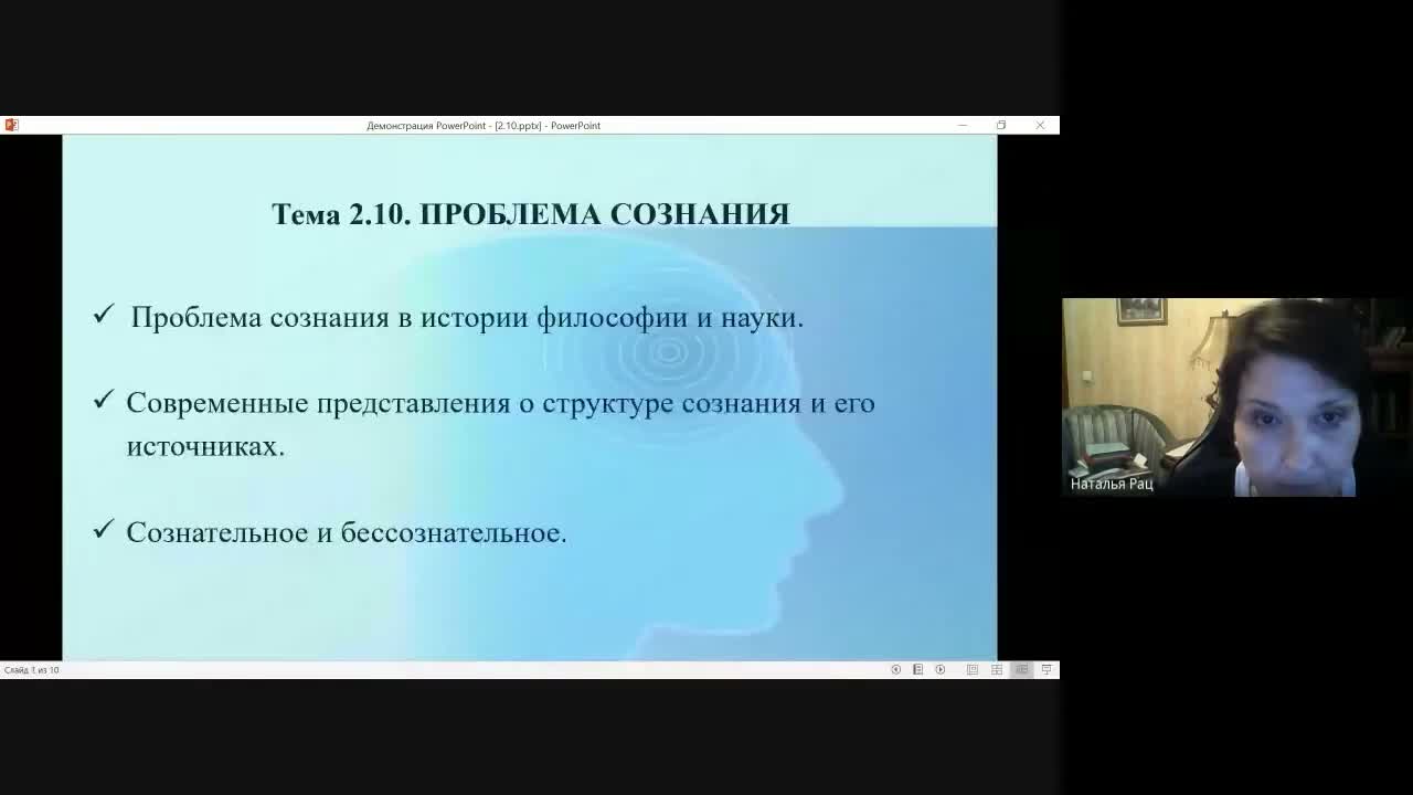 Слайд 3