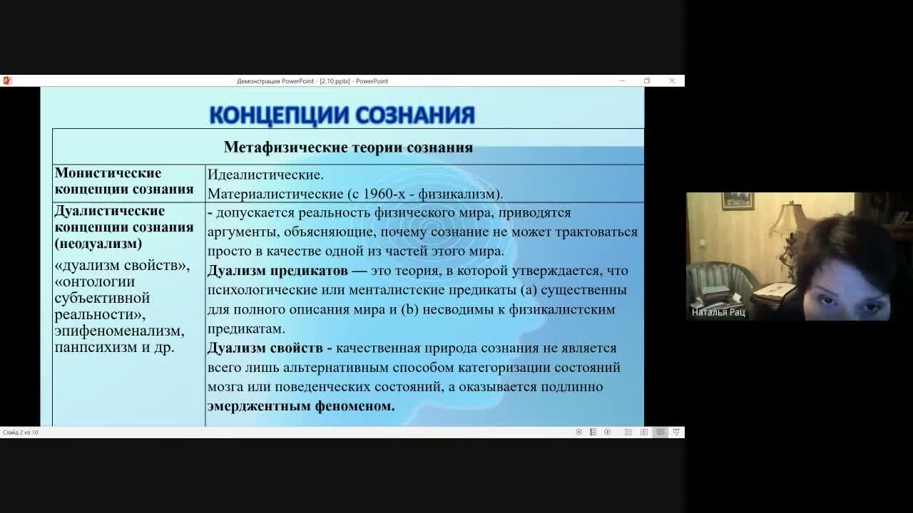 Слайд 5