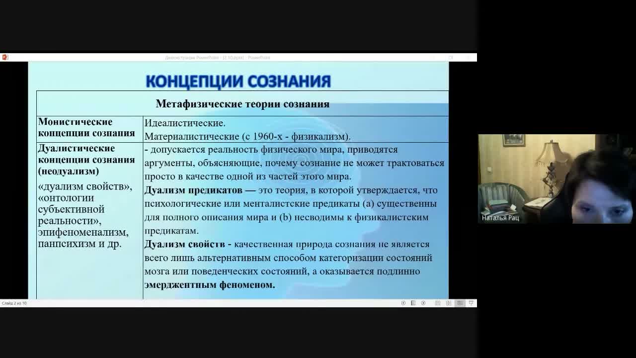 Слайд 6
