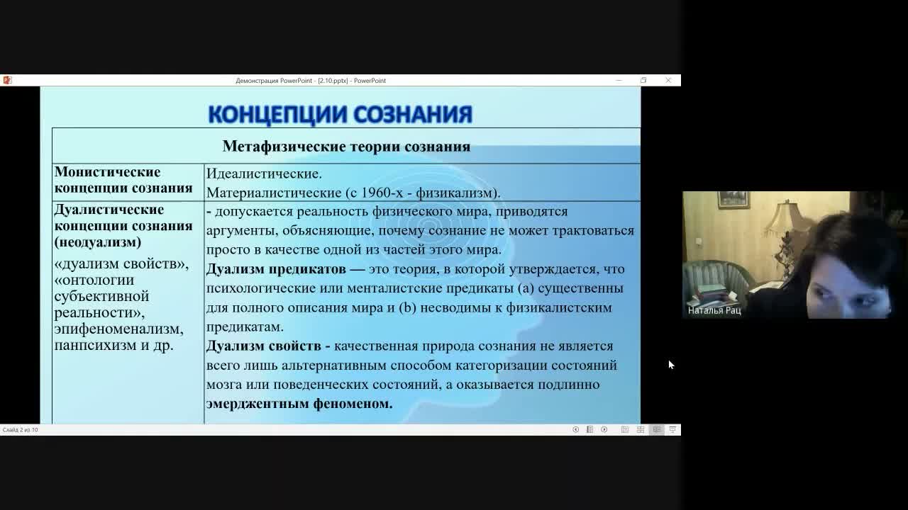 Слайд 7
