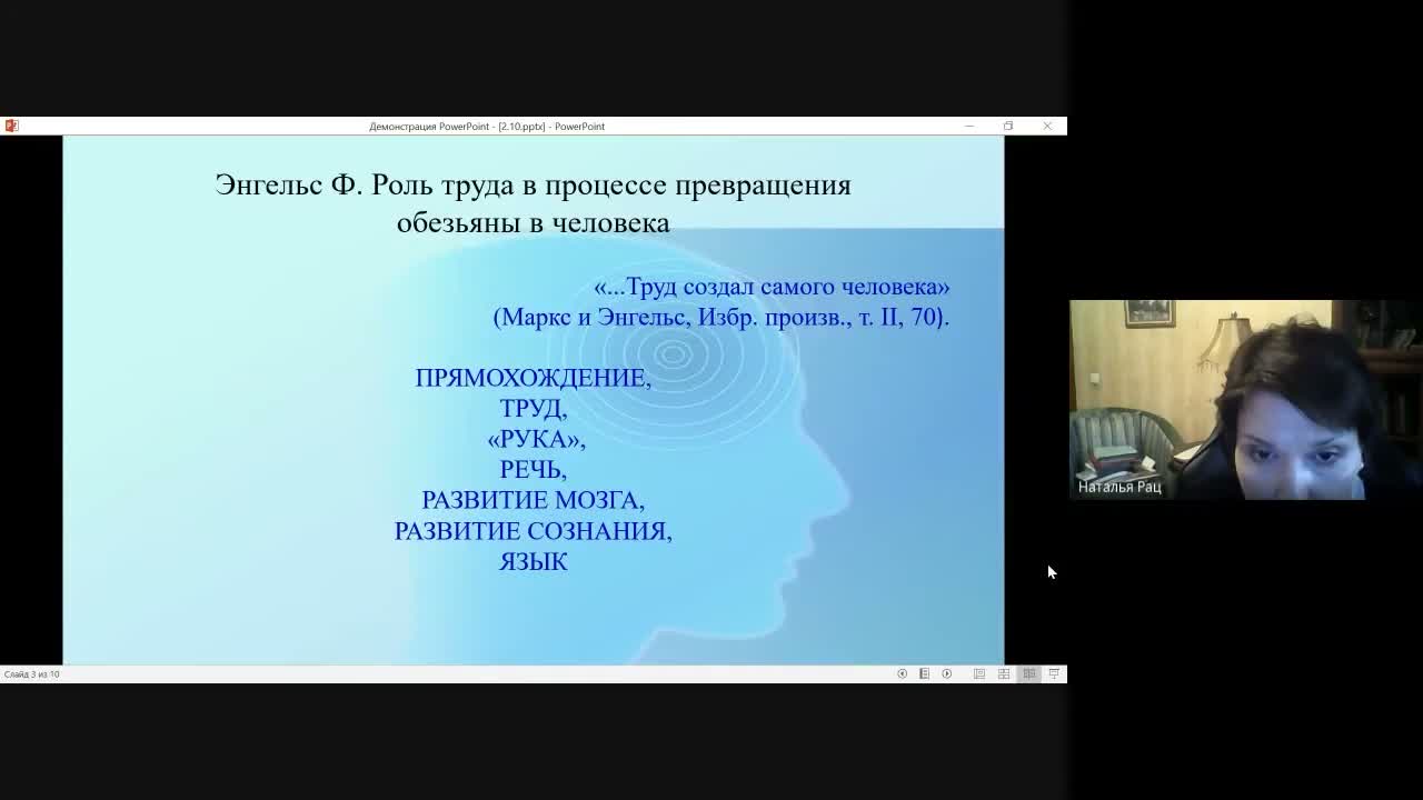 Слайд 8