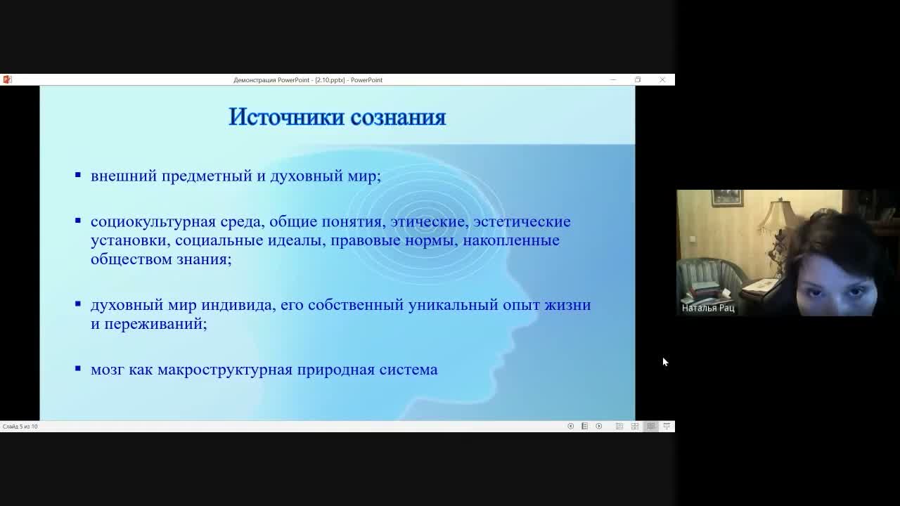 Слайд 10