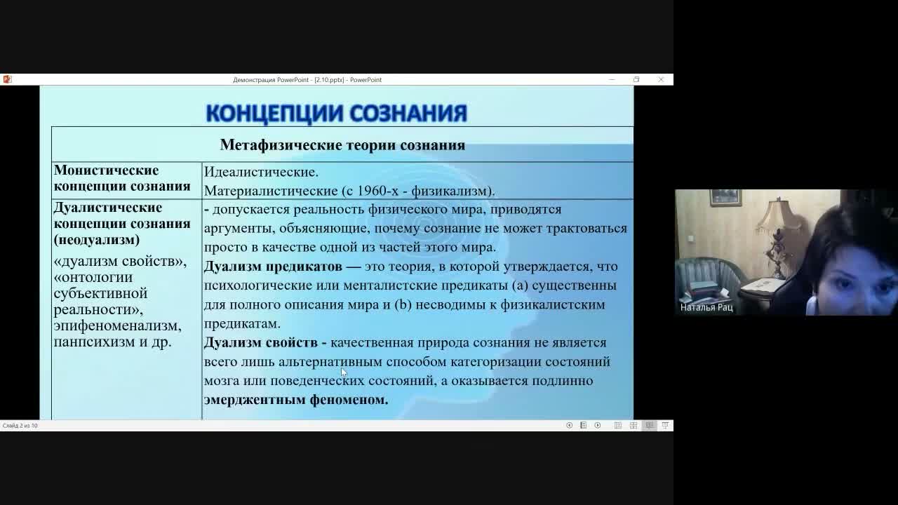 Слайд 18