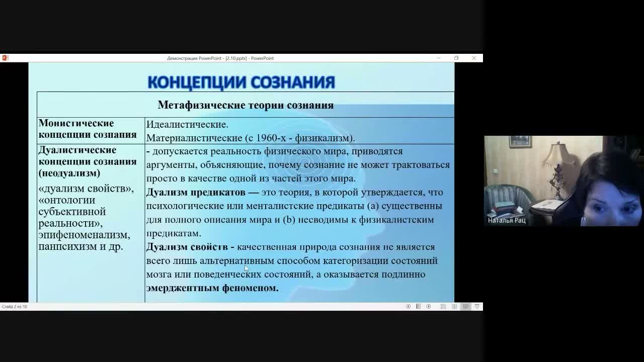 Слайд 19