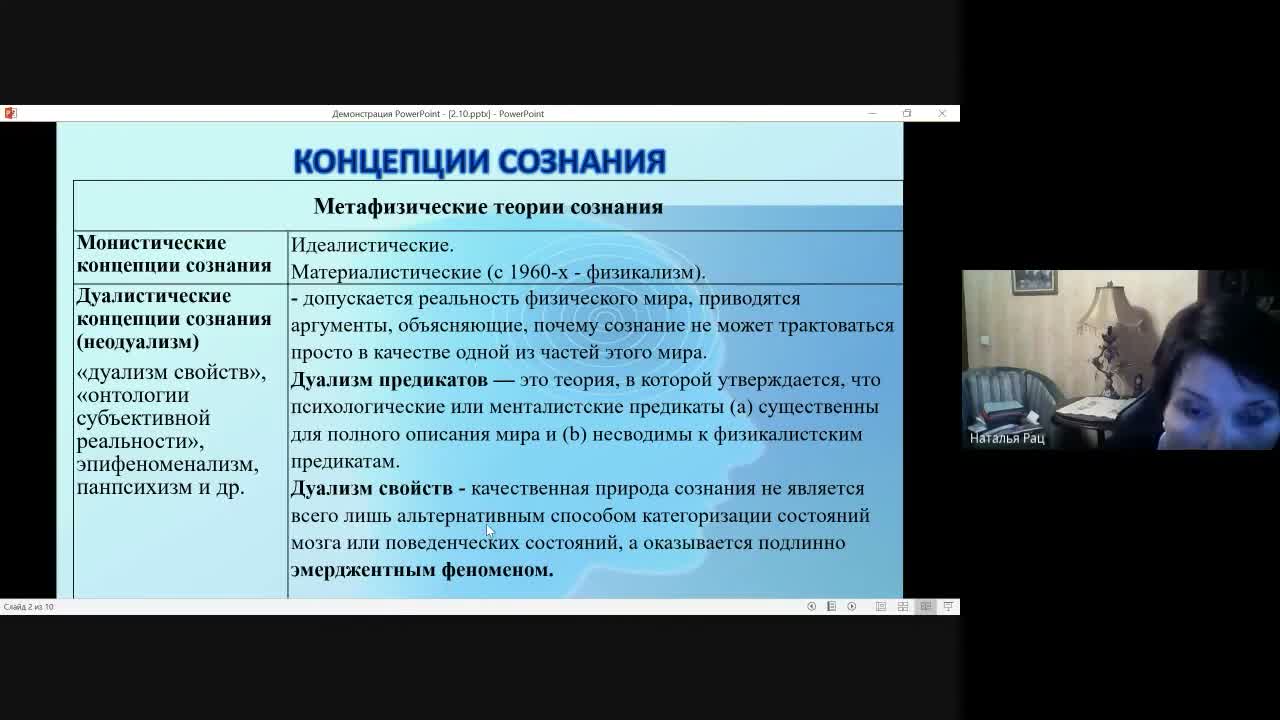 Слайд 20
