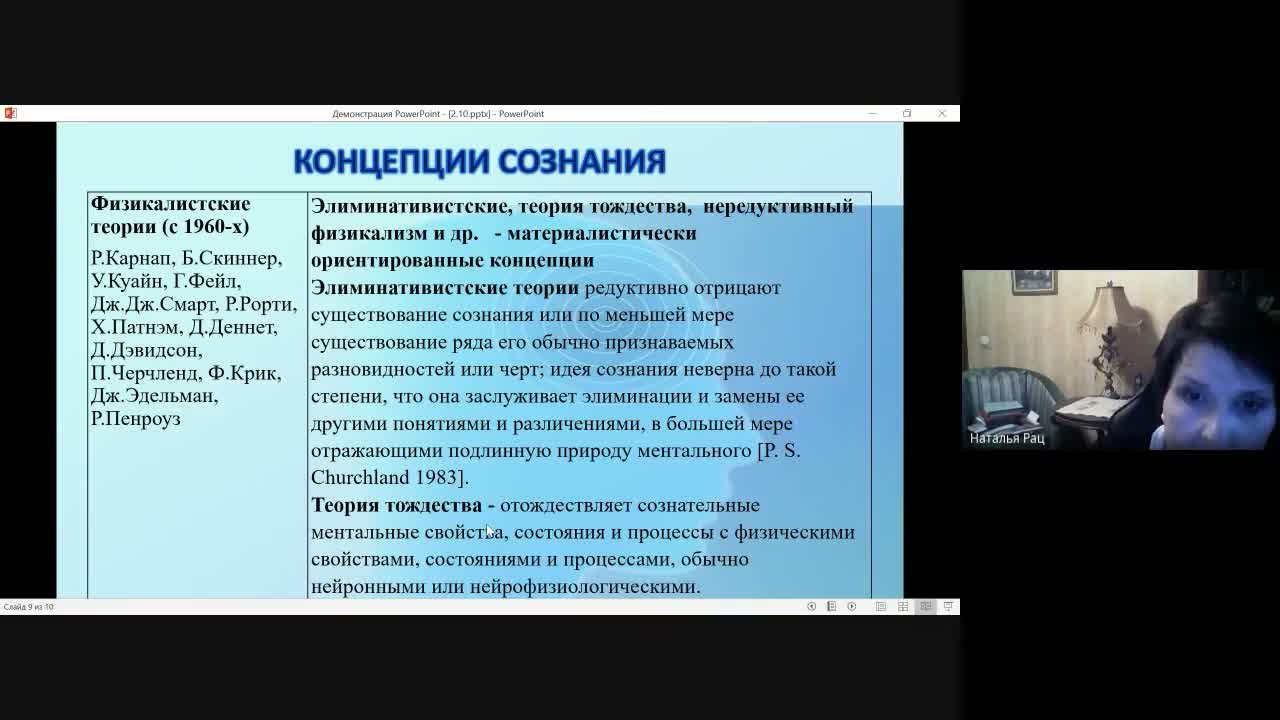 Слайд 21