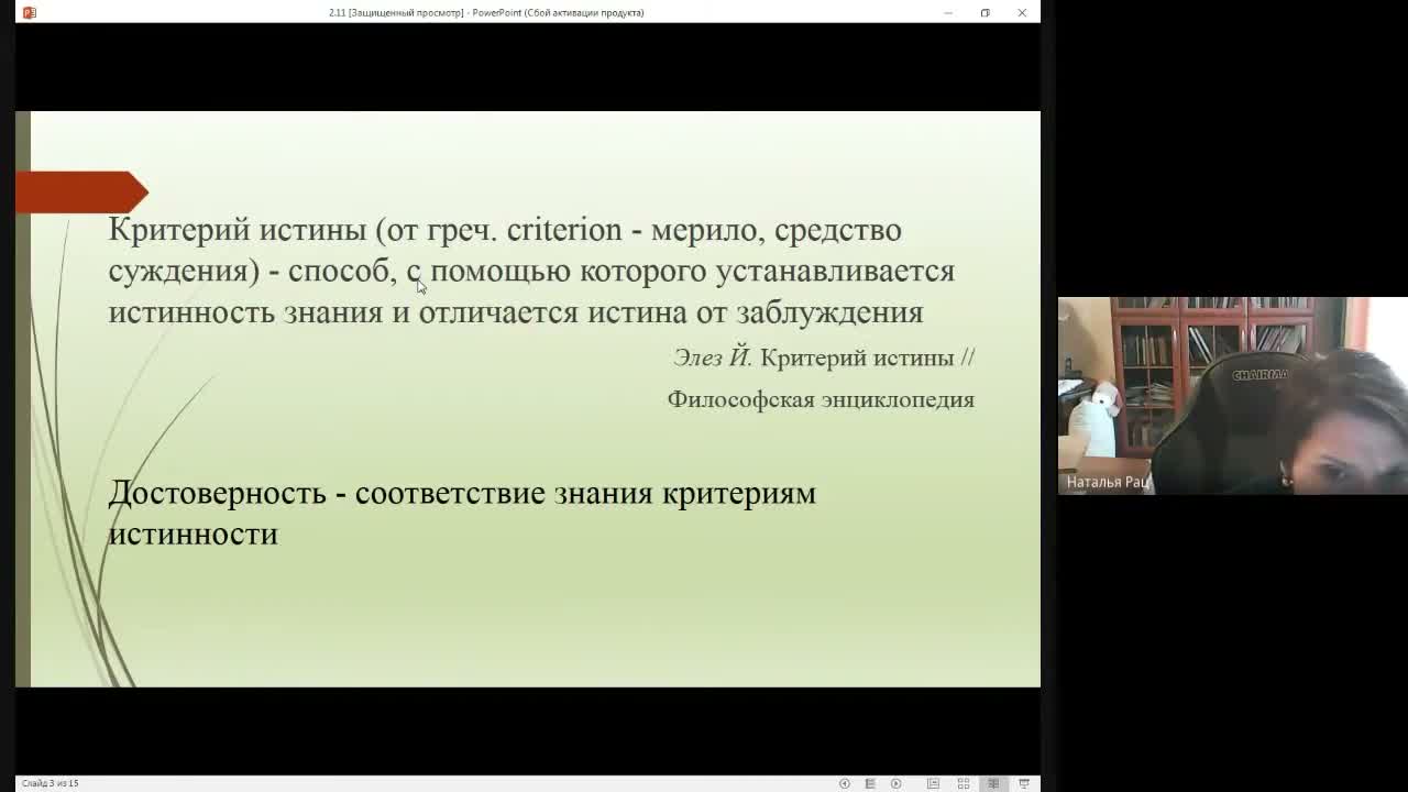 Слайд 3