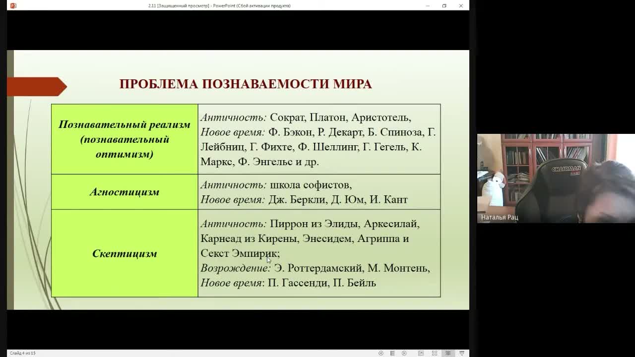 Слайд 5