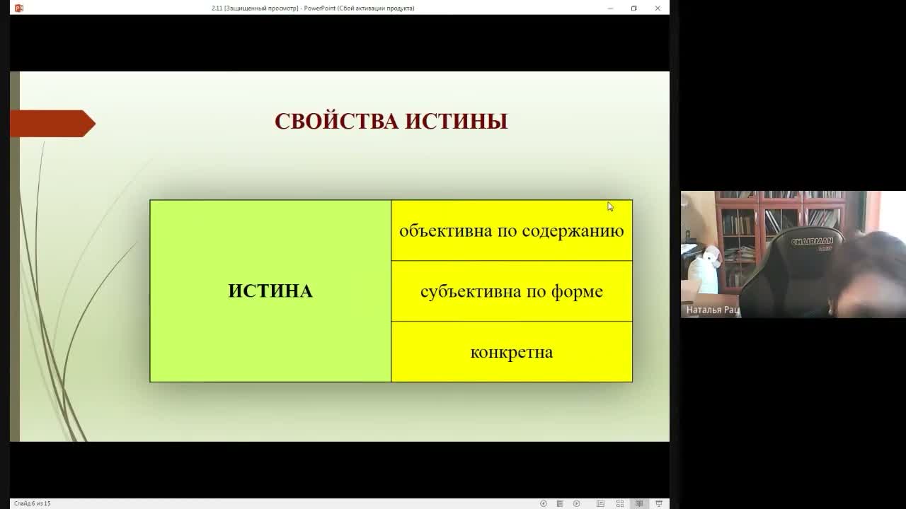 Слайд 7