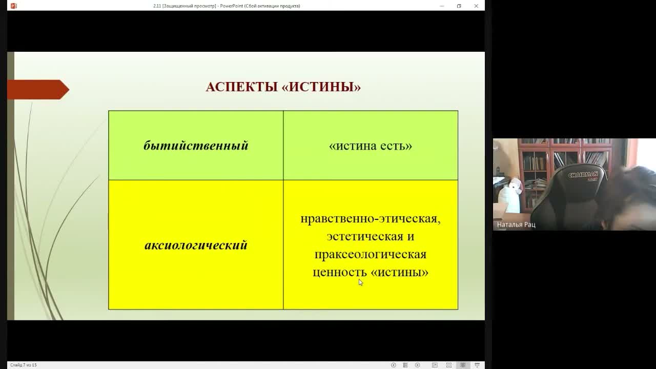 Слайд 8
