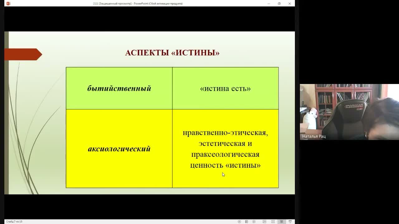 Слайд 9
