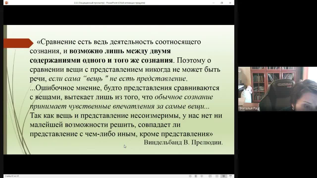 Слайд 12