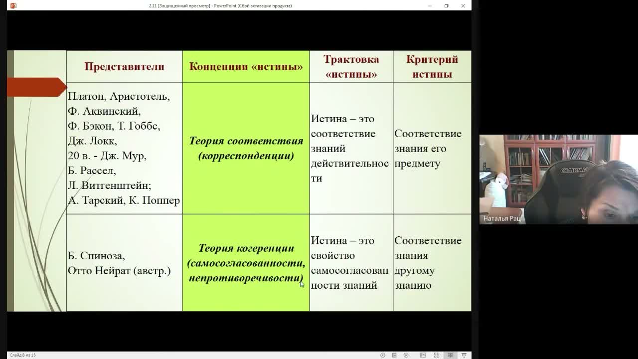 Слайд 13