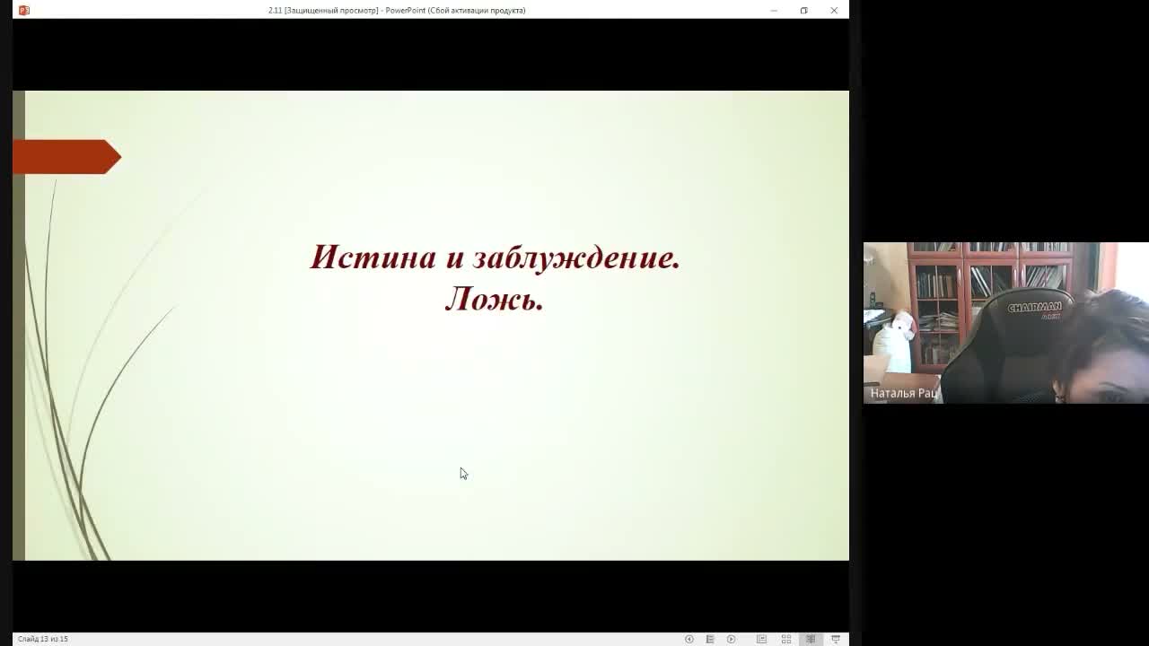 Слайд 18