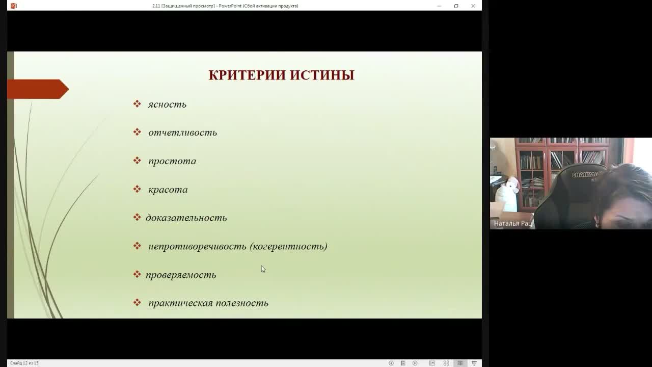 Слайд 20