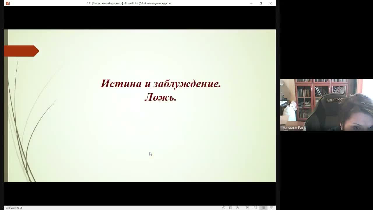 Слайд 21