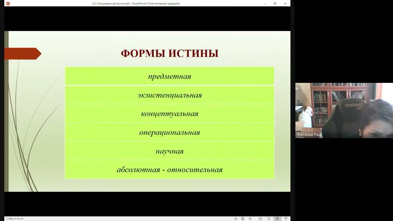 Слайд 22