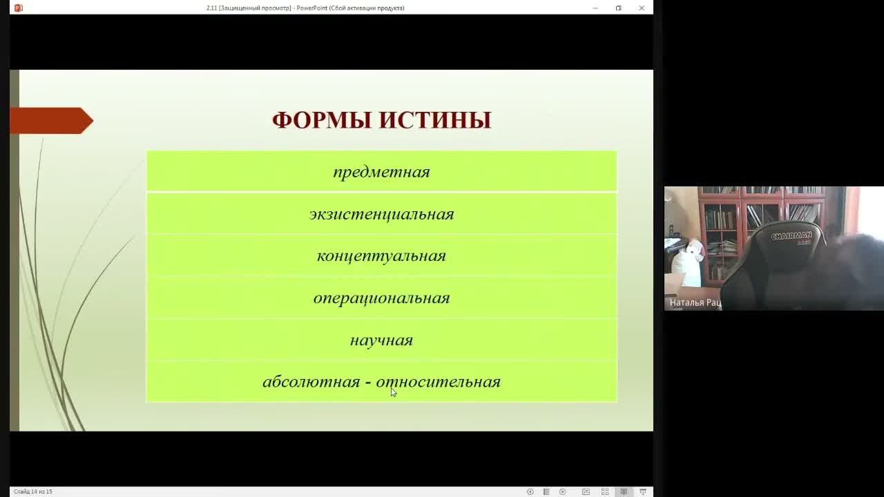 Слайд 23