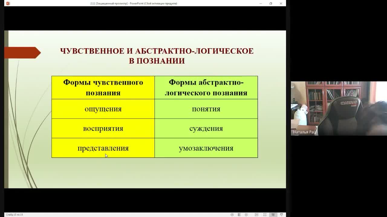 Слайд 24