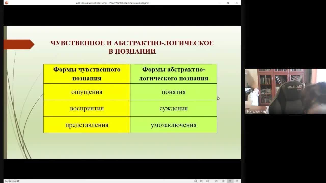 Слайд 25