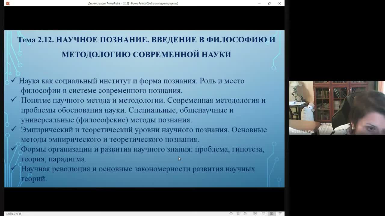 Слайд 2