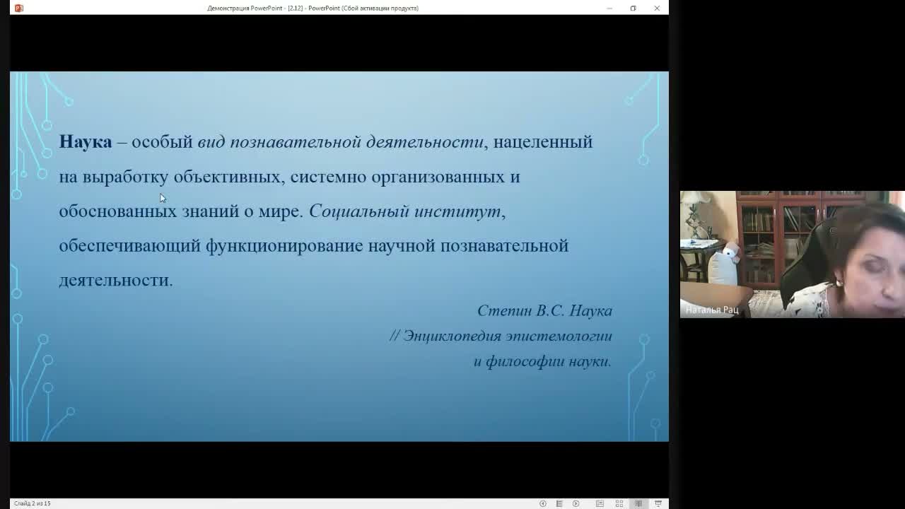 Слайд 3