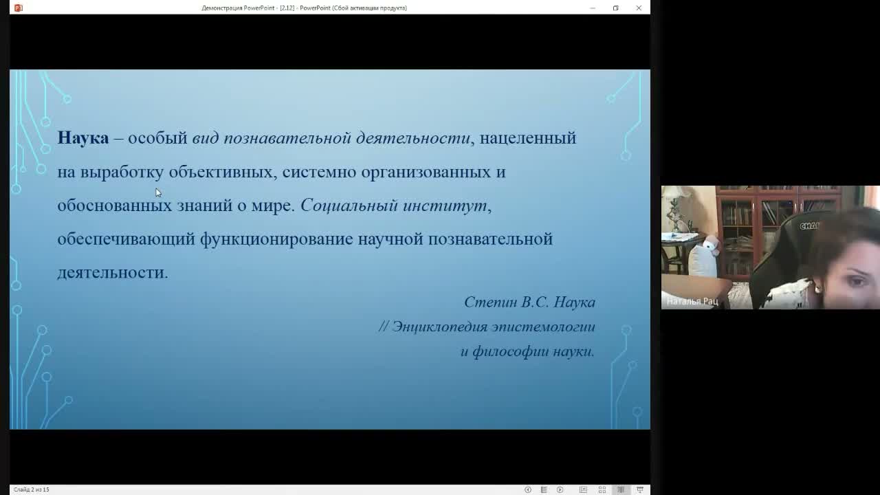 Слайд 4