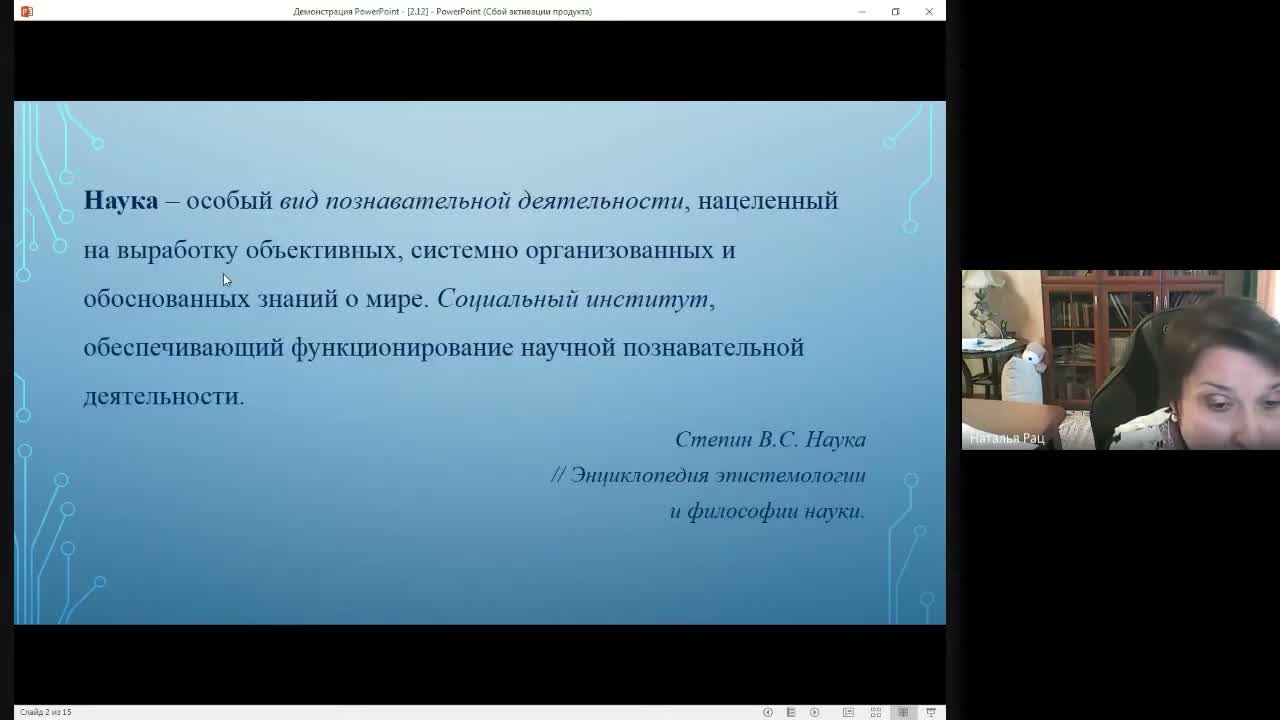 Слайд 6