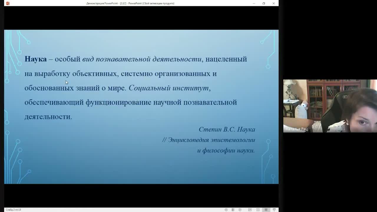 Слайд 7